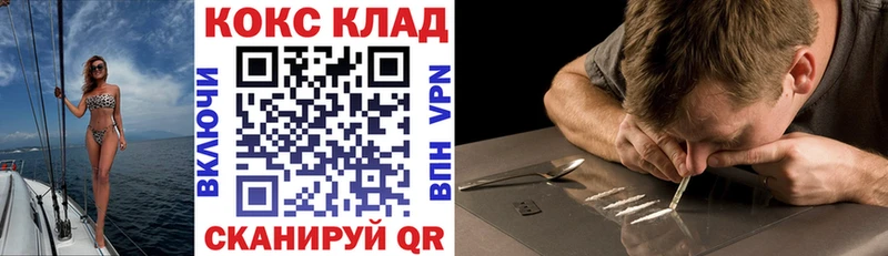 Кокаин Fish Scale Невельск