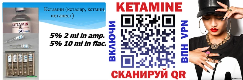 цена наркотик  Невельск  КЕТАМИН VHQ 