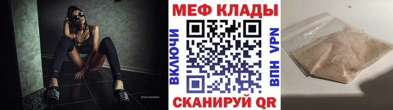 МЯУ-МЯУ мука  Невельск 